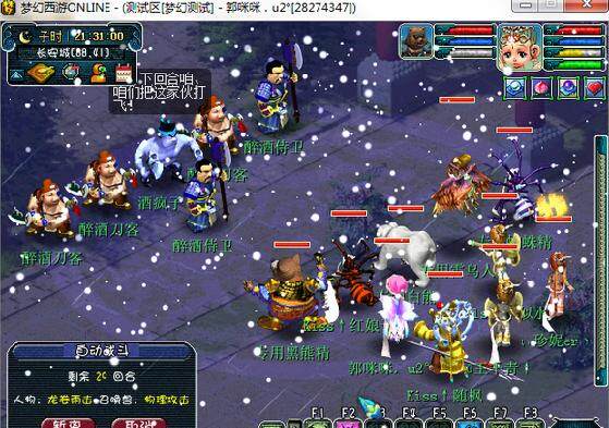 测试区快报 梦幻疑出天气系统