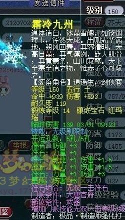 擂台偶遇第一精锐 曝光下装备