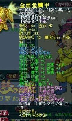 擂台偶遇第一精锐 曝光下装备