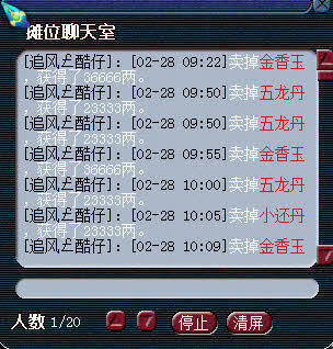 擂台偶遇第一精锐 曝光下装备