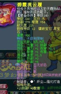 擂台偶遇第一精锐 曝光下装备