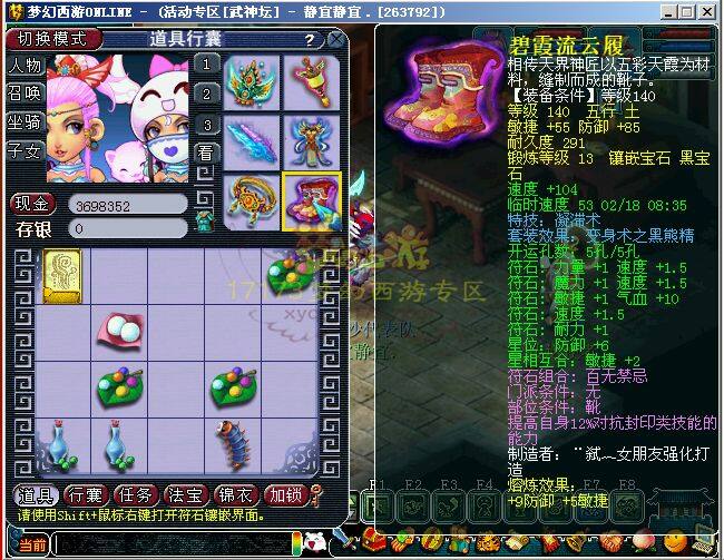 高抗性高速度 小梅沙服战方寸