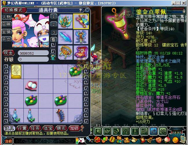 高抗性高速度 小梅沙服战方寸
