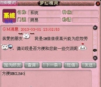 GM喝多了 捉了又放这是闹啥