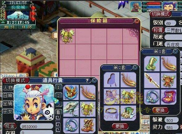大曝光 解放碑精锐五庄装备