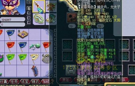 大曝光 解放碑精锐五庄装备