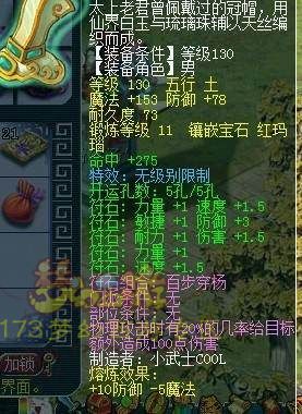 大曝光 解放碑精锐五庄装备