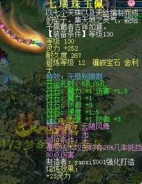 大曝光 解放碑精锐五庄装备