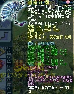 大曝光 解放碑精锐五庄装备