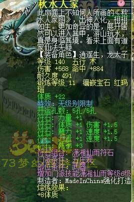 大曝光 解放碑精锐五庄装备
