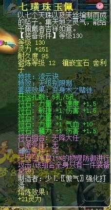 大曝光 解放碑精锐五庄装备