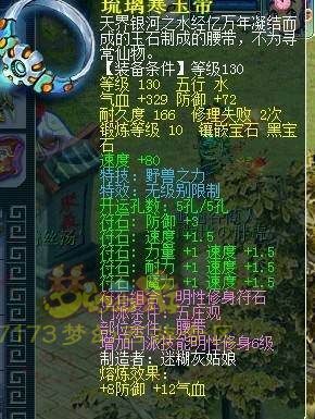 大曝光 解放碑精锐五庄装备