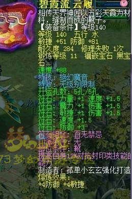 大曝光 解放碑精锐五庄装备