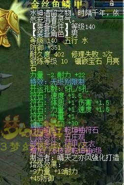 大曝光 解放碑精锐五庄装备