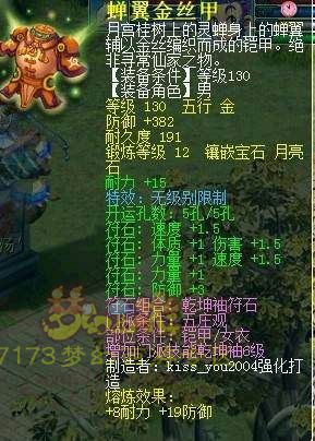 大曝光 解放碑精锐五庄装备