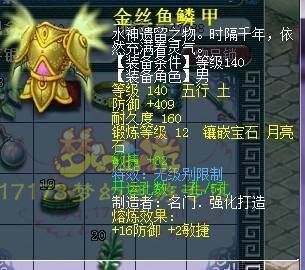 大曝光 解放碑精锐五庄装备
