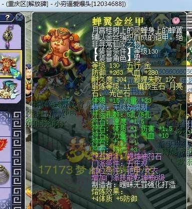 大曝光 解放碑精锐五庄装备