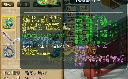 这89好给力 居然定心无级别套