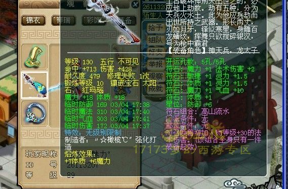 这89好给力 居然定心无级别套