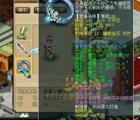 这89好给力 居然定心无级别套
