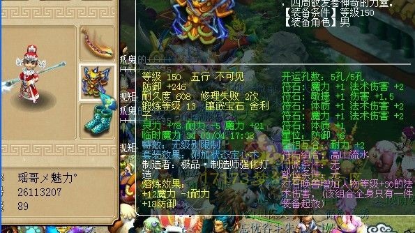 这89好给力 居然定心无级别套