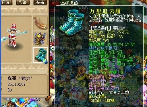 这89好给力 居然定心无级别套