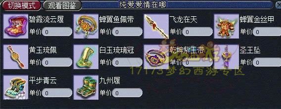 海量无级别 湖光岩精锐秀装备