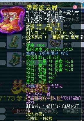 海量无级别 湖光岩精锐秀装备