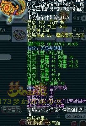 海量无级别 湖光岩精锐秀装备