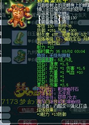 海量无级别 湖光岩精锐秀装备