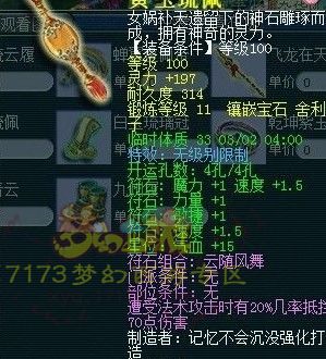 海量无级别 湖光岩精锐秀装备