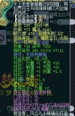 海量无级别 湖光岩精锐秀装备