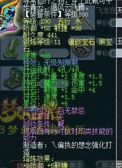 海量无级别 湖光岩精锐秀装备