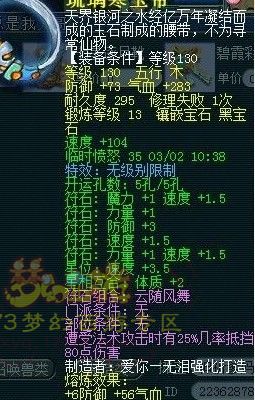 海量无级别 湖光岩精锐秀装备