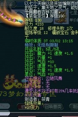 海量无级别 湖光岩精锐秀装备
