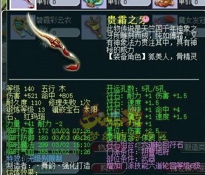 海量无级别 湖光岩精锐秀装备