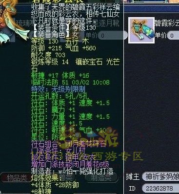 海量无级别 湖光岩精锐秀装备