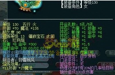 海量无级别 湖光岩精锐秀装备