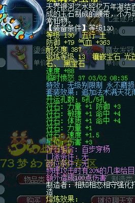 海量无级别 湖光岩精锐秀装备