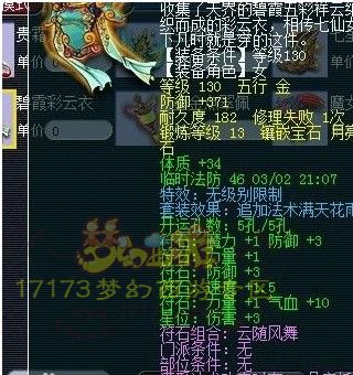 海量无级别 湖光岩精锐秀装备