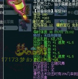 海量无级别 湖光岩精锐秀装备