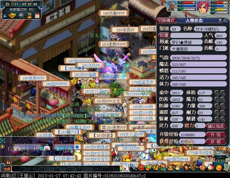 王屋山59大唐