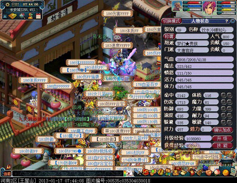 王屋山59大唐