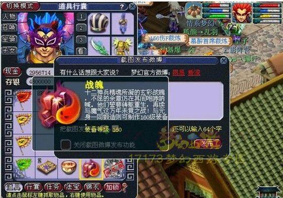 160双加元身衣服 能出神器吗