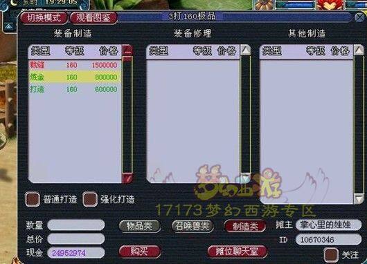 160双加元身衣服 能出神器吗