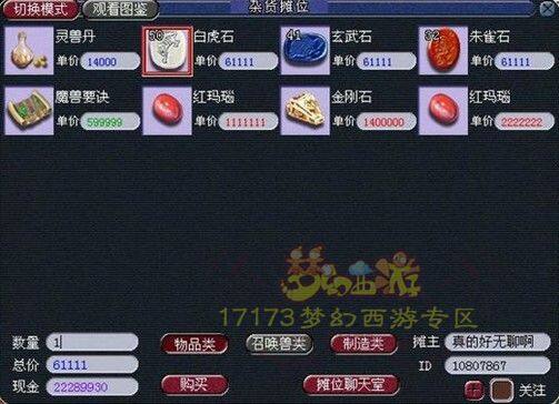 160双加元身衣服 能出神器吗