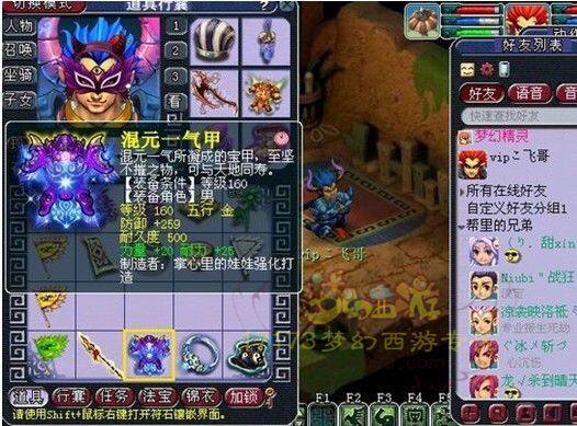 160双加元身衣服 能出神器吗