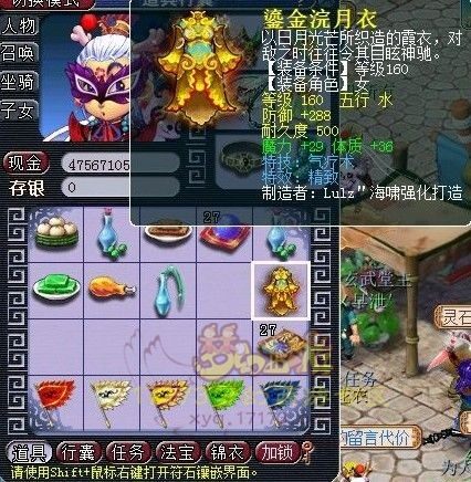 近期160极品装备 晶清很拉风