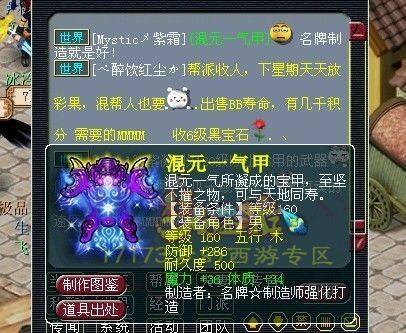 近期160极品装备 晶清很拉风