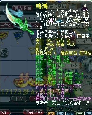 近期160极品装备 晶清很拉风